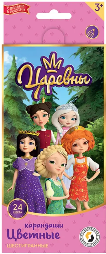 Карандаши цветные Царевны, 24 цвета Карандаши цветные Царевны, 24 цвета обложка книги