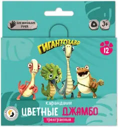Гигантозавр
