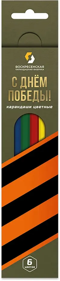 Карандаши цветные Георгиевская лента, 6 цветов Карандаши цветные Георгиевская лента, 6 цветов обложка книги