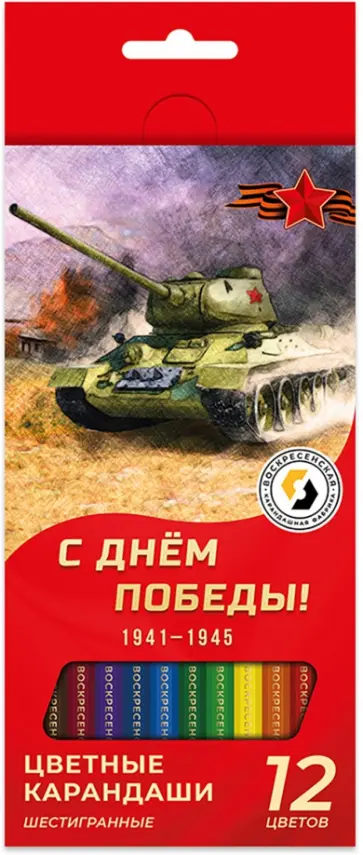 Карандаши цветные Танк, 12 цветов Карандаши цветные Танк, 12 цветов обложка книги