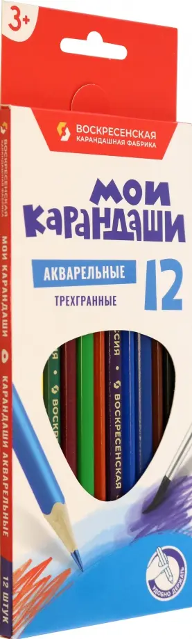 Карандаши цветные акварельные Мои карандаши, 12 цветов Карандаши цветные акварельные Мои карандаши, 12 цветов обложка книги