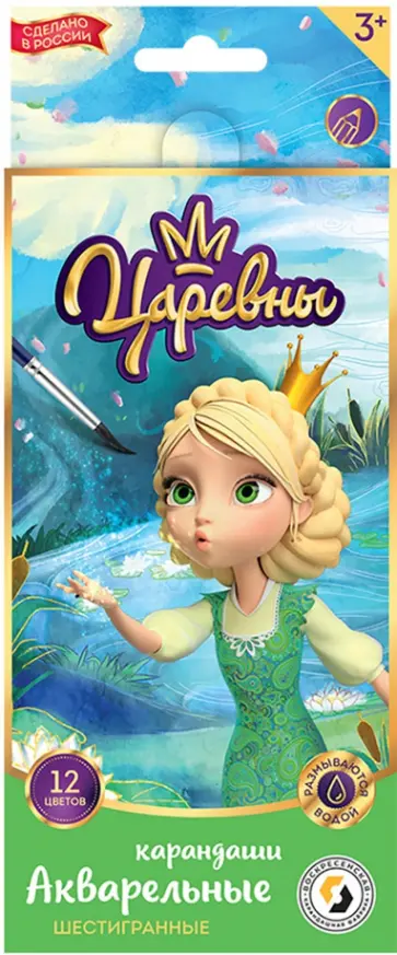 Карандаши цветные акварельные Василиса, 12 цветов Карандаши цветные акварельные Василиса, 12 цветов обложка книги