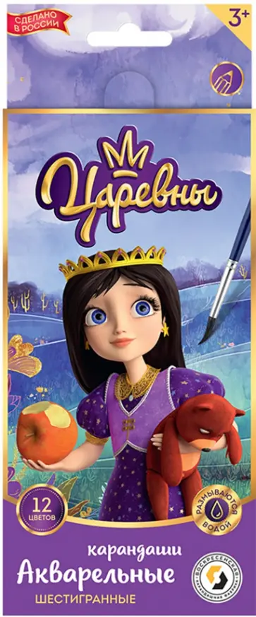 Карандаши цветные акварельные Соня, 12 цветов Карандаши цветные акварельные Соня, 12 цветов обложка книги