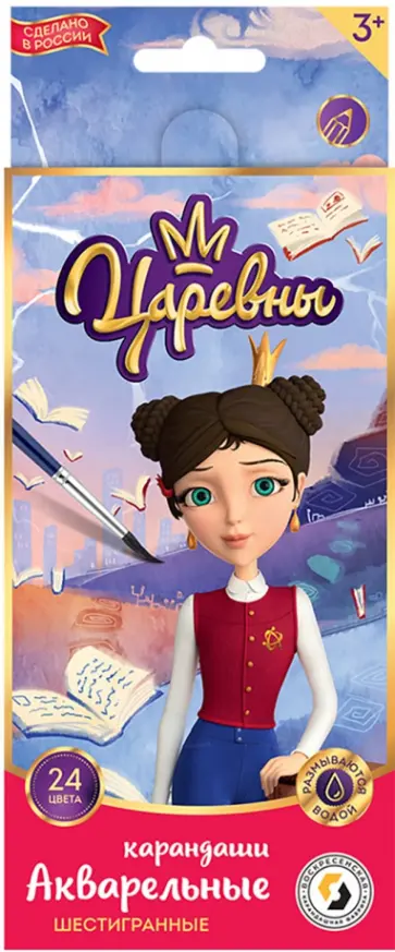 Карандаши цветные акварельные Дарья, 24 цвета Карандаши цветные акварельные Дарья, 24 цвета обложка книги