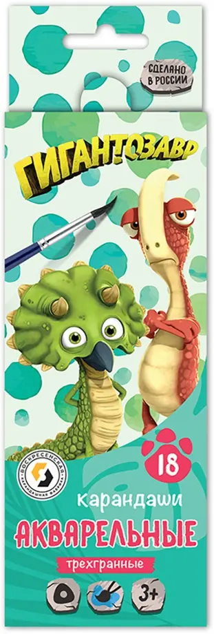 Карандаши цветные акварельные Гигантозавр, 18 цветов Карандаши цветные акварельные Гигантозавр, 18 цветов обложка книги