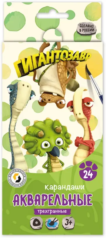 Карандаши цветные акварельные Гигантозавр, 24 цвета Карандаши цветные акварельные Гигантозавр, 24 цвета обложка книги