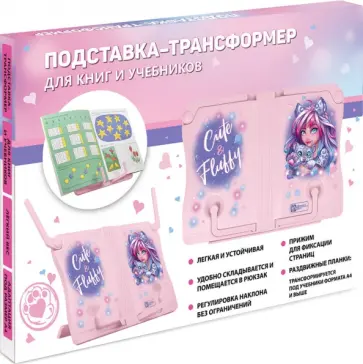 Подставка для книг Девушка с барсом обложка книги