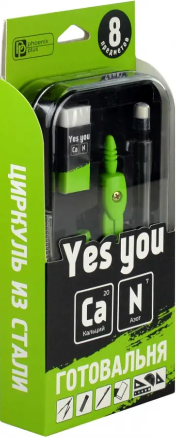 Готовальня Ты можешь обложка книги