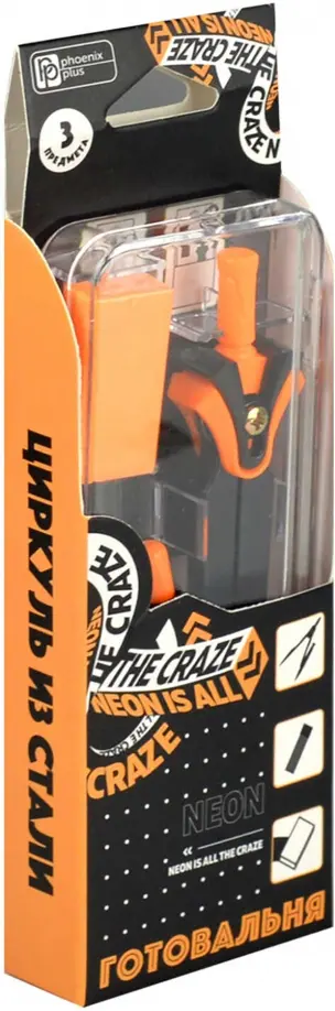 Циркуль со сменными грифелями и ластиком Неоновый оранжевый обложка книги