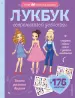 Миниатюра 1