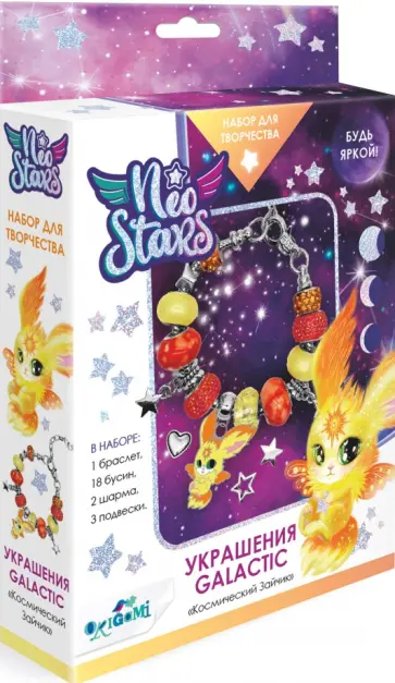 Neo Stars. Galactic. Космический Зайчик Neo Stars. Galactic. Космический Зайчик обложка книги