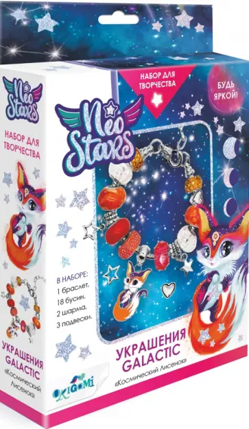 Neo Stars. Galactic. Космический Лисенок Neo Stars. Galactic. Космический Лисенок обложка книги