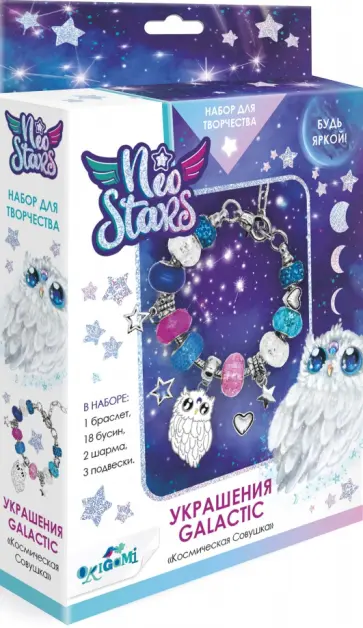 Neo Stars. Galactic. Космическая Совушка Neo Stars. Galactic. Космическая Совушка обложка книги