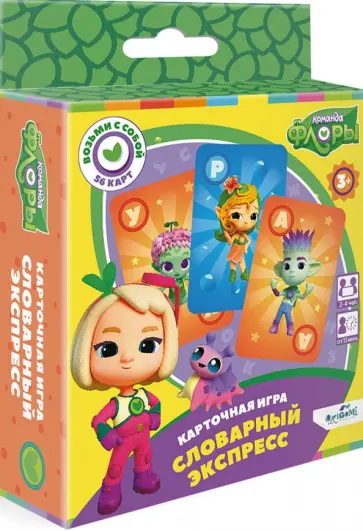 Настольная игра Команда Флоры. Словарный экспресс обложка книги