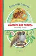 Миниатюра 1