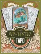Арт-колоды Таро