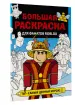 Миниатюра 2
