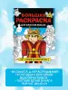 Миниатюра 4