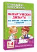 Миниатюра 2