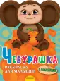 Суперкнижки с наклейками