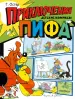 Миниатюра 1