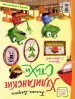 Миниатюра 3