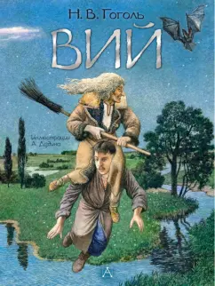 Вий (2002 - Релевантные порно видео (7418 видео)