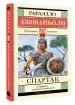 Миниатюра 2