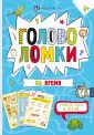 Веселая переменка