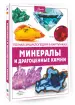 Миниатюра 2