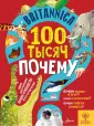 Энциклопедия Britannica для детей
