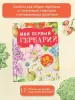Миниатюра 3