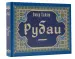 Миниатюра 2