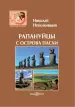 Миниатюра 1