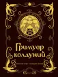 Шедевры иллюстрации