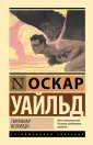Эксклюзивная классика (Лучшее)