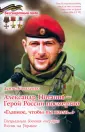 Бессмертный полк