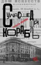 Исторические биографии