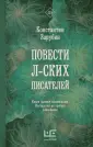 Классное чтение