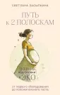 Ребенок и уход за ним