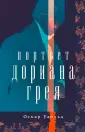 Young Adult. Неповторимая классика