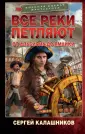 Военная боевая фантастика