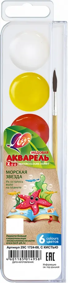 Акварель Zoo, 6 цветов, с кистью Акварель Zoo, 6 цветов, с кистью обложка книги