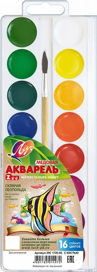 Акварель Zoo, 16 цветов, с кистью Акварель Zoo, 16 цветов, с кистью обложка книги