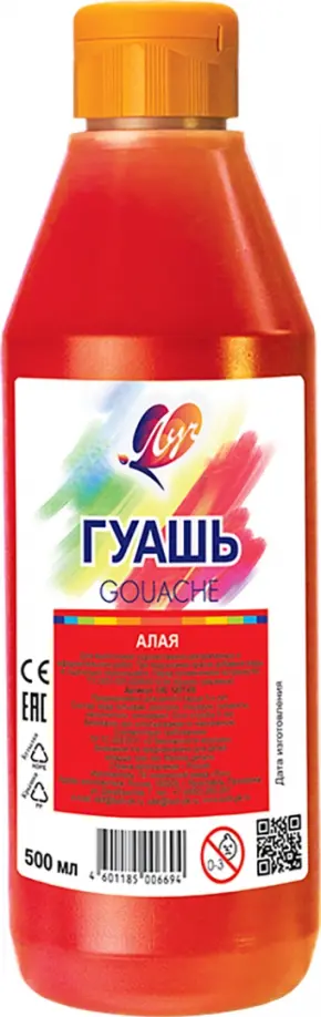 Гуашь Алая, 500 мл Гуашь Алая, 500 мл обложка книги