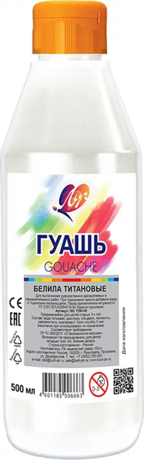 Гуашь Белила титановые, 500 мл Гуашь Белила титановые, 500 мл обложка книги