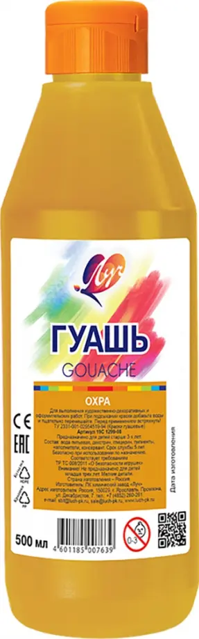 Гуашь Охра, 500 мл Гуашь Охра, 500 мл обложка книги