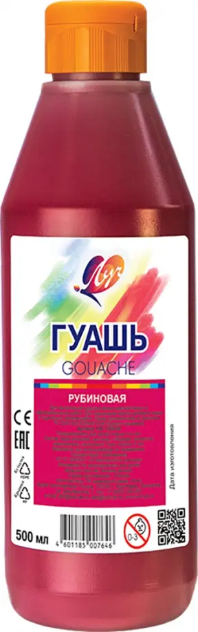 Гуашь Рубиновая, 500 мл Гуашь Рубиновая, 500 мл обложка книги