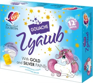 Гуашь Волшебная палитра, 12 цветов обложка книги