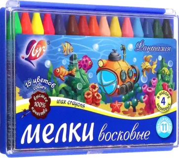 Мелки восковые Фантазия, круглые, 15 цветов Мелки восковые Фантазия, круглые, 15 цветов обложка книги